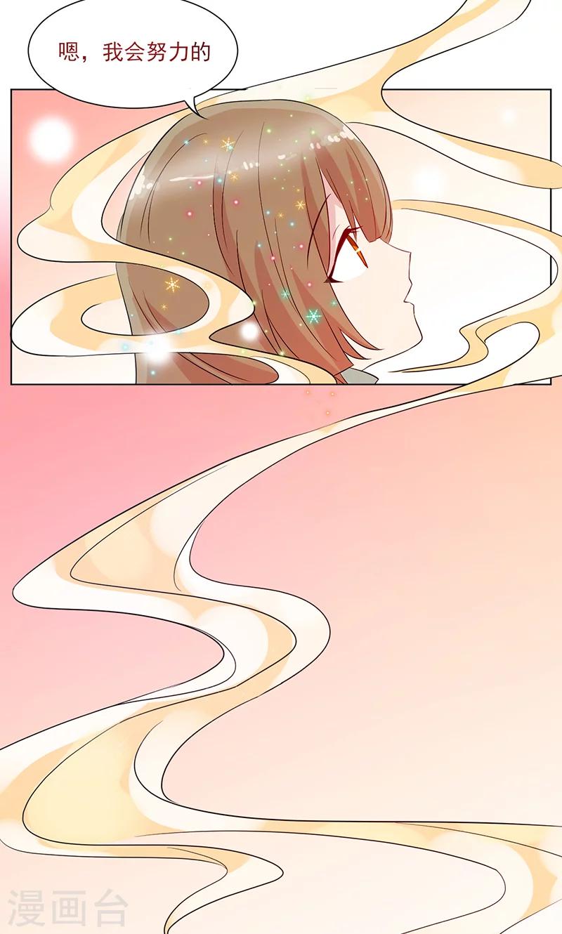 第11话 纯洁的友情-第12话