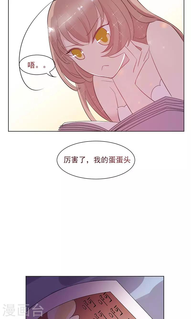 第13话 史上最强男友-第14话