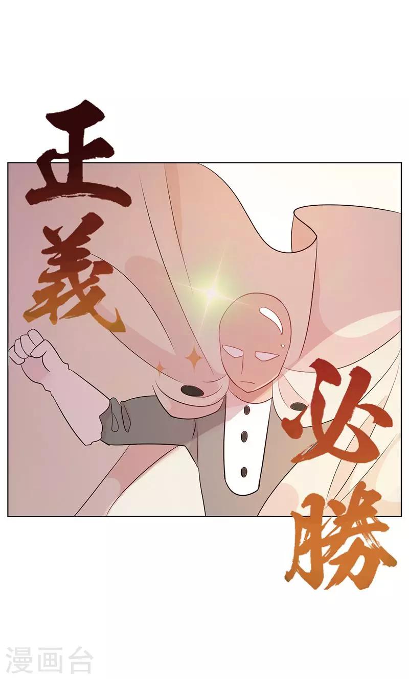 第13话 史上最强男友-第14话