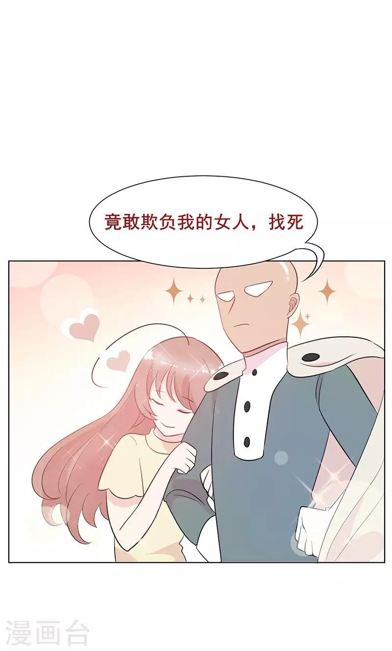 第13话 史上最强男友-第14话