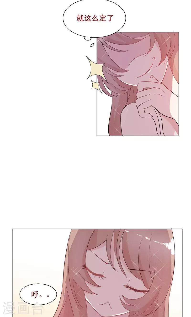 第13话 史上最强男友-第14话