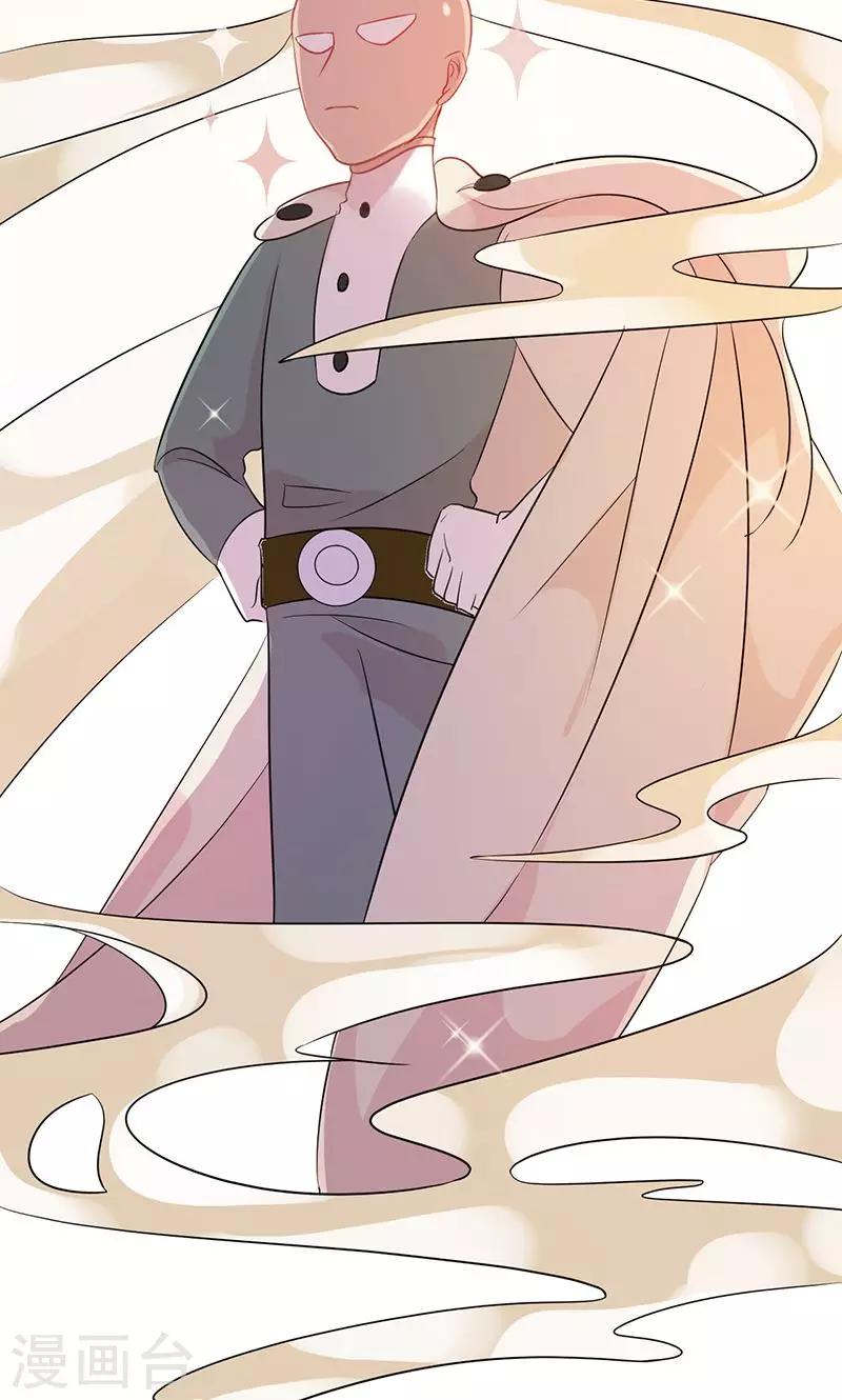 第13话 史上最强男友-第14话