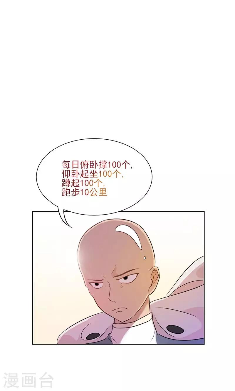 第13话 史上最强男友-第14话