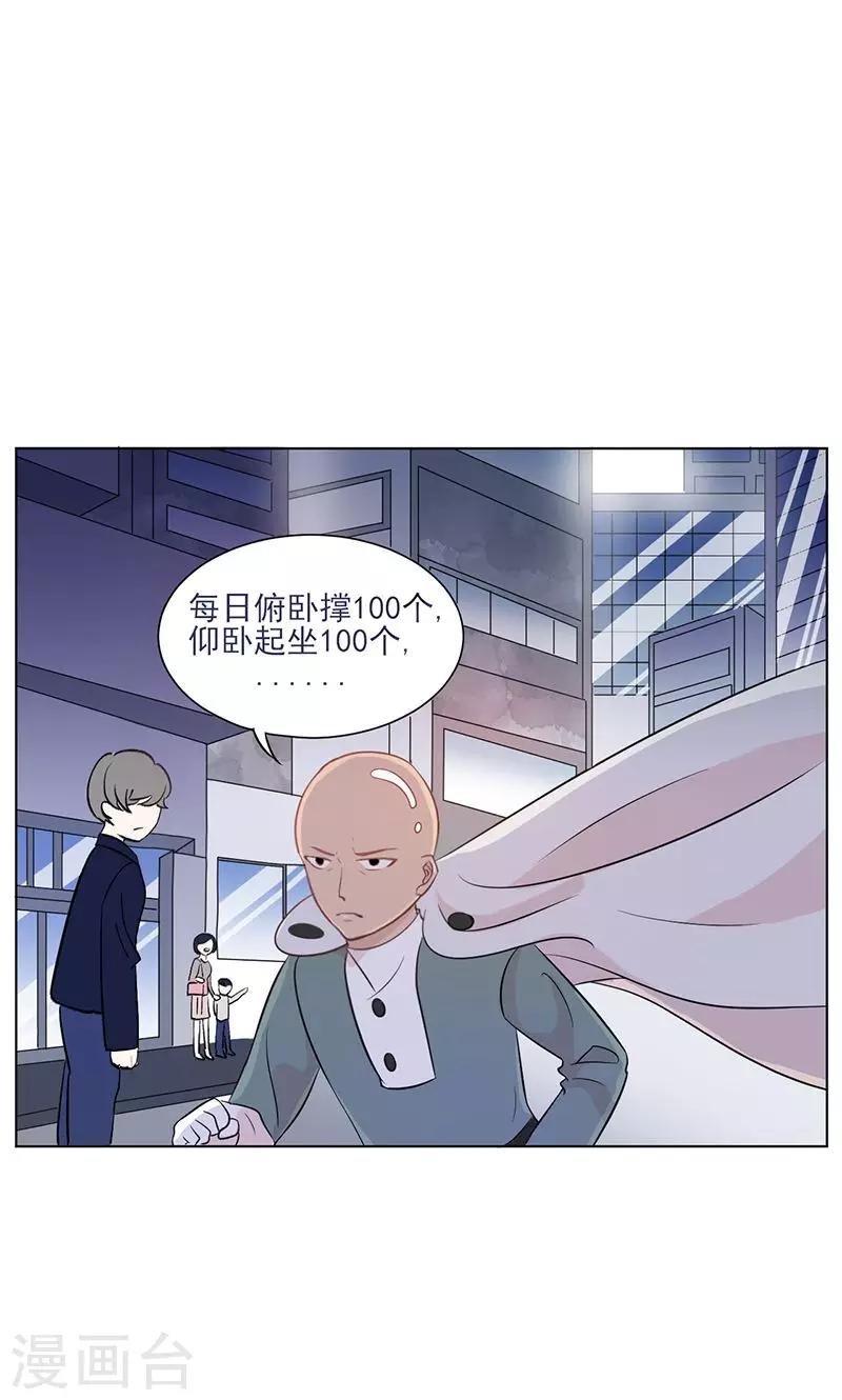 第13话 史上最强男友-第14话