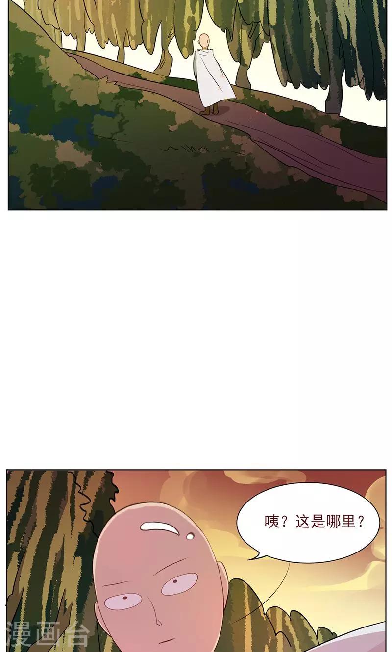 第13话 史上最强男友-第14话