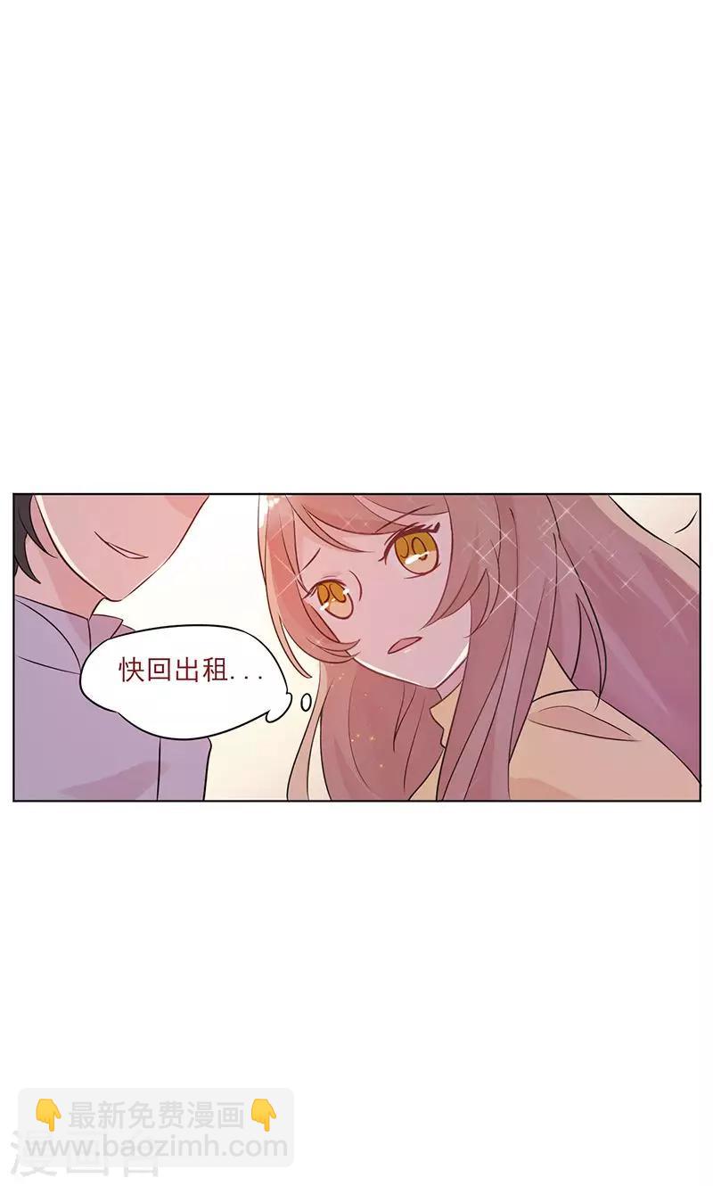 第13话 史上最强男友-第14话