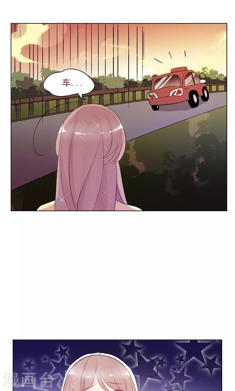 第13话 史上最强男友-第14话