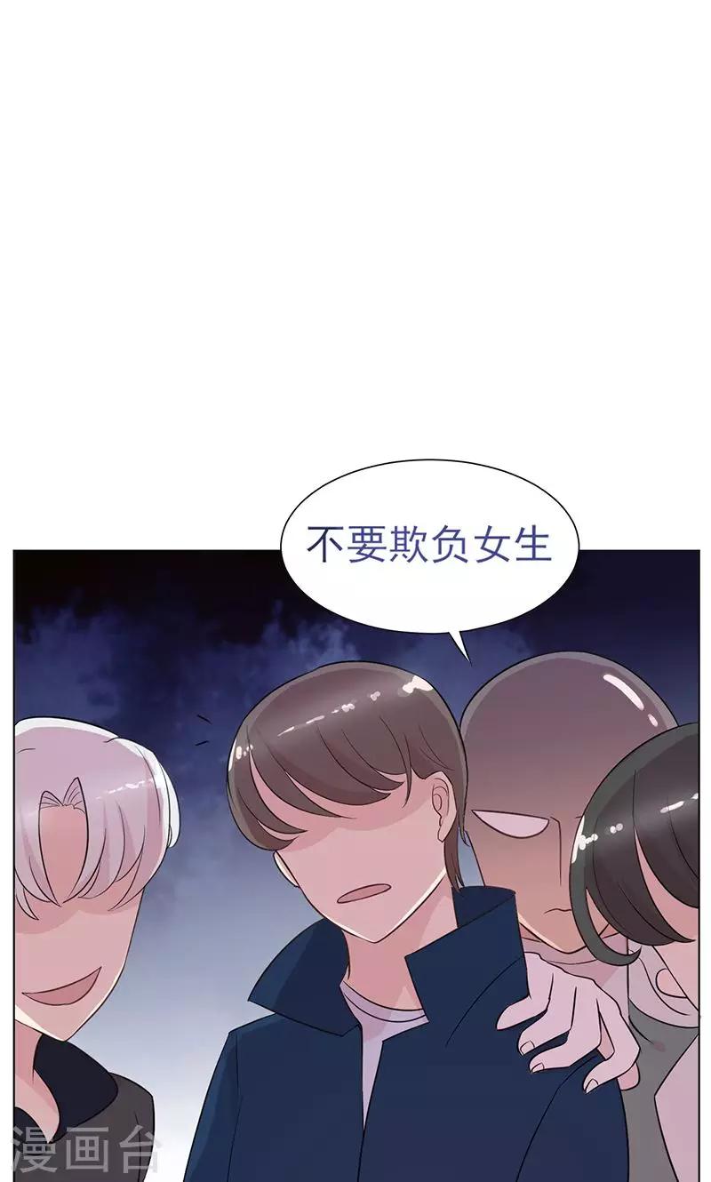 第13话 史上最强男友-第14话