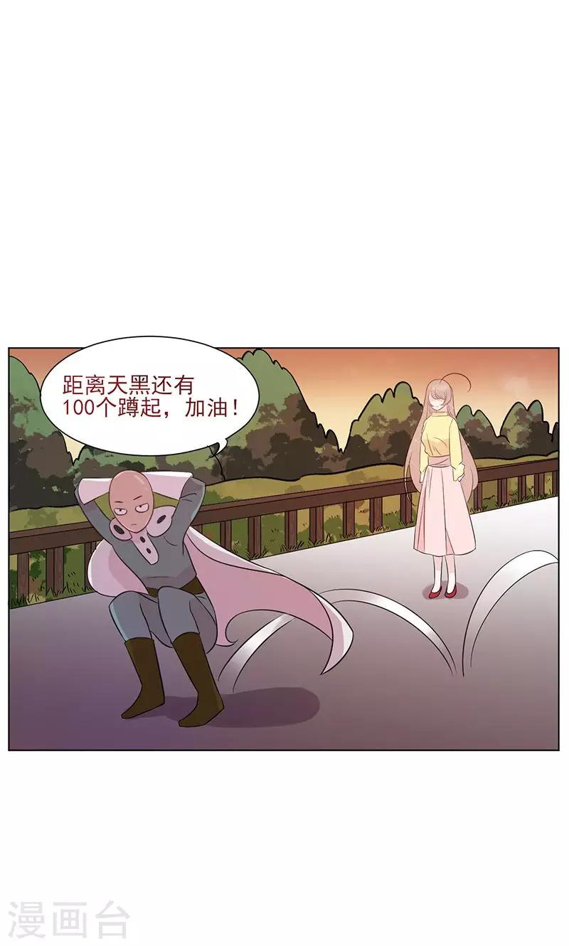 第13话 史上最强男友-第14话