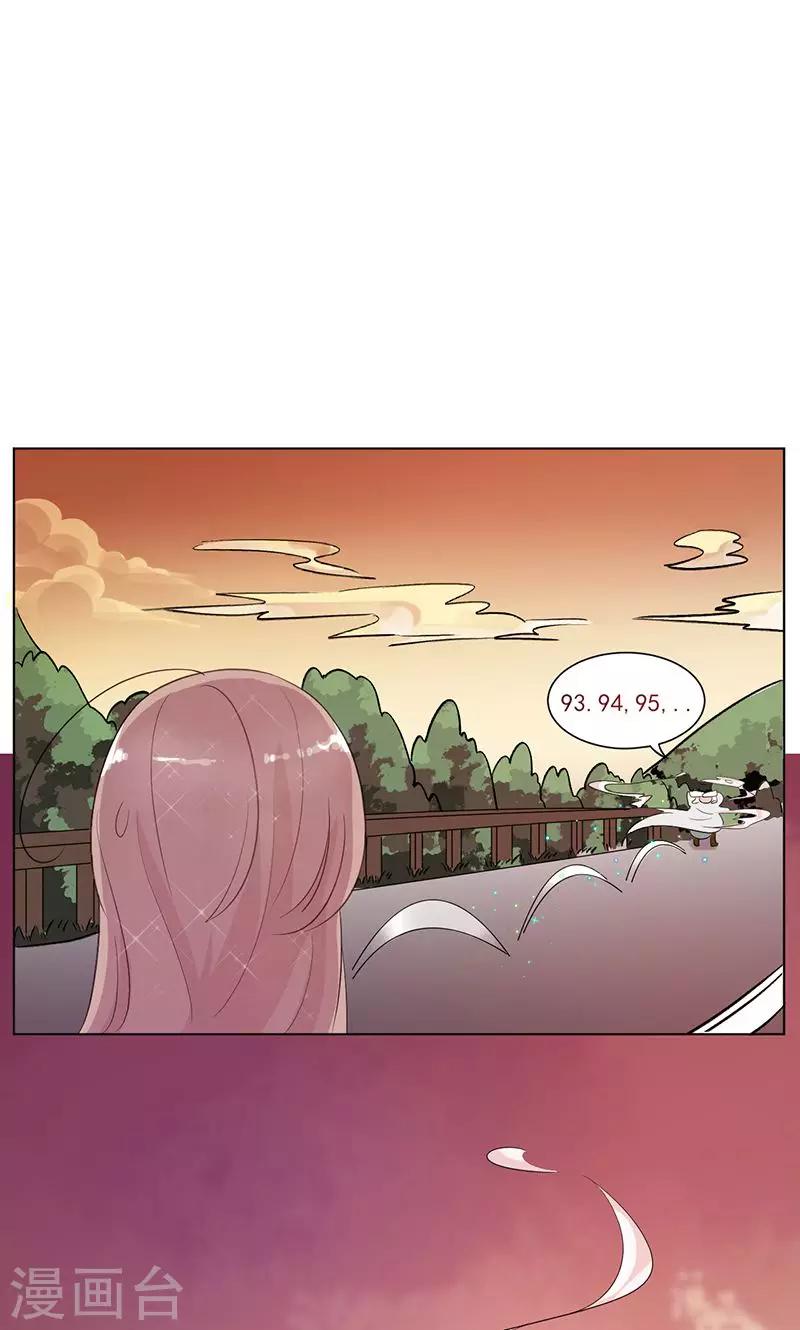 第13话 史上最强男友-第14话