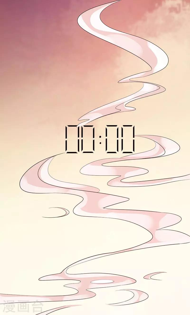 第13话 史上最强男友-第14话