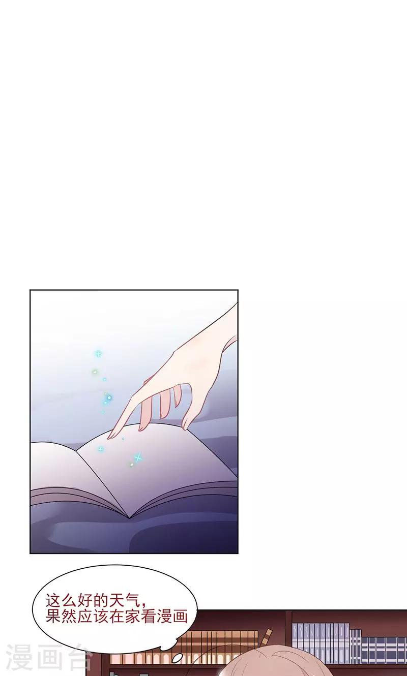 第13话 史上最强男友-第14话