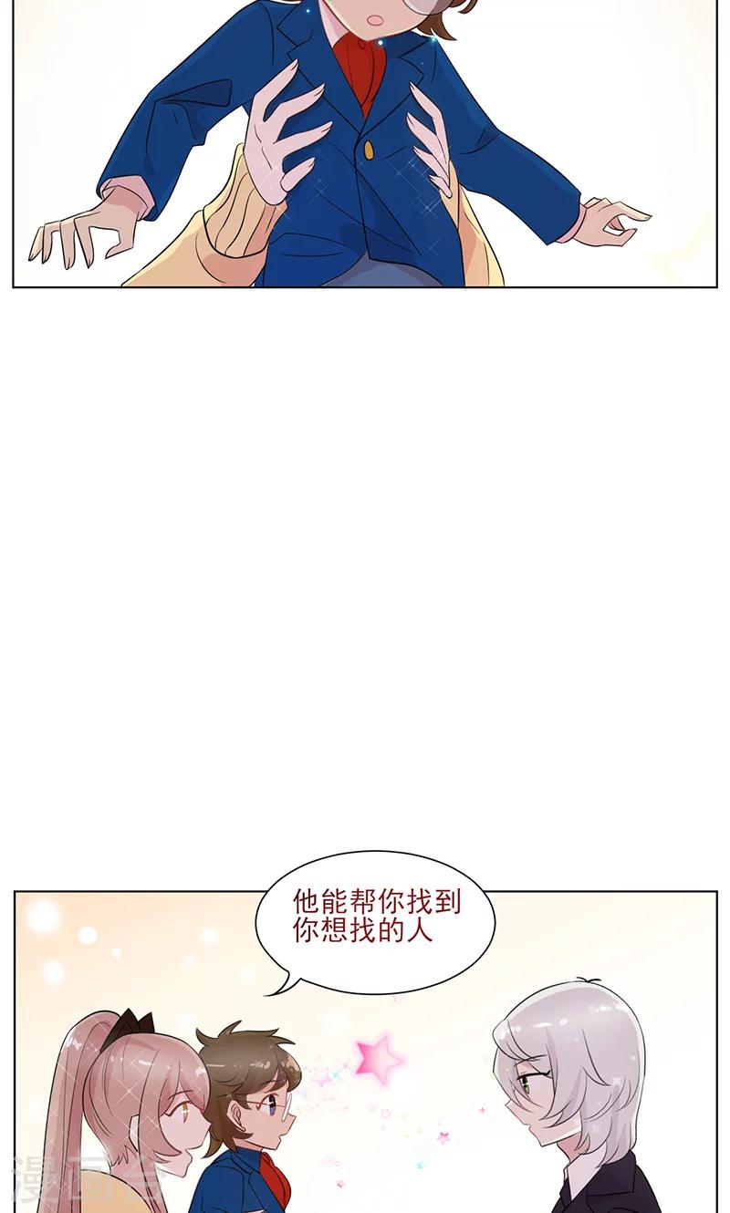 第15话 名侦探眼镜哥-第16话