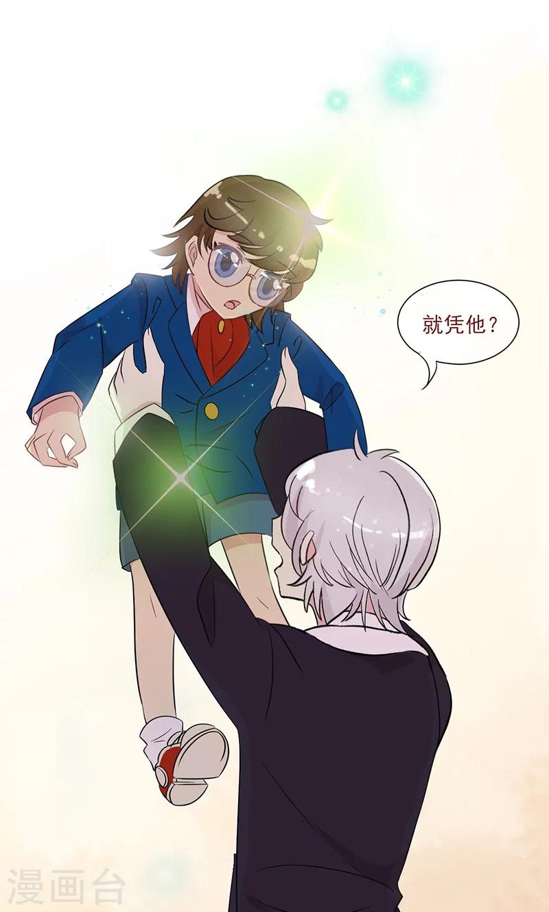 第15话 名侦探眼镜哥-第16话