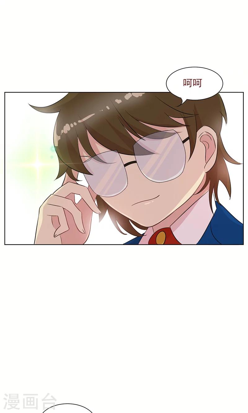 第15话 名侦探眼镜哥-第16话