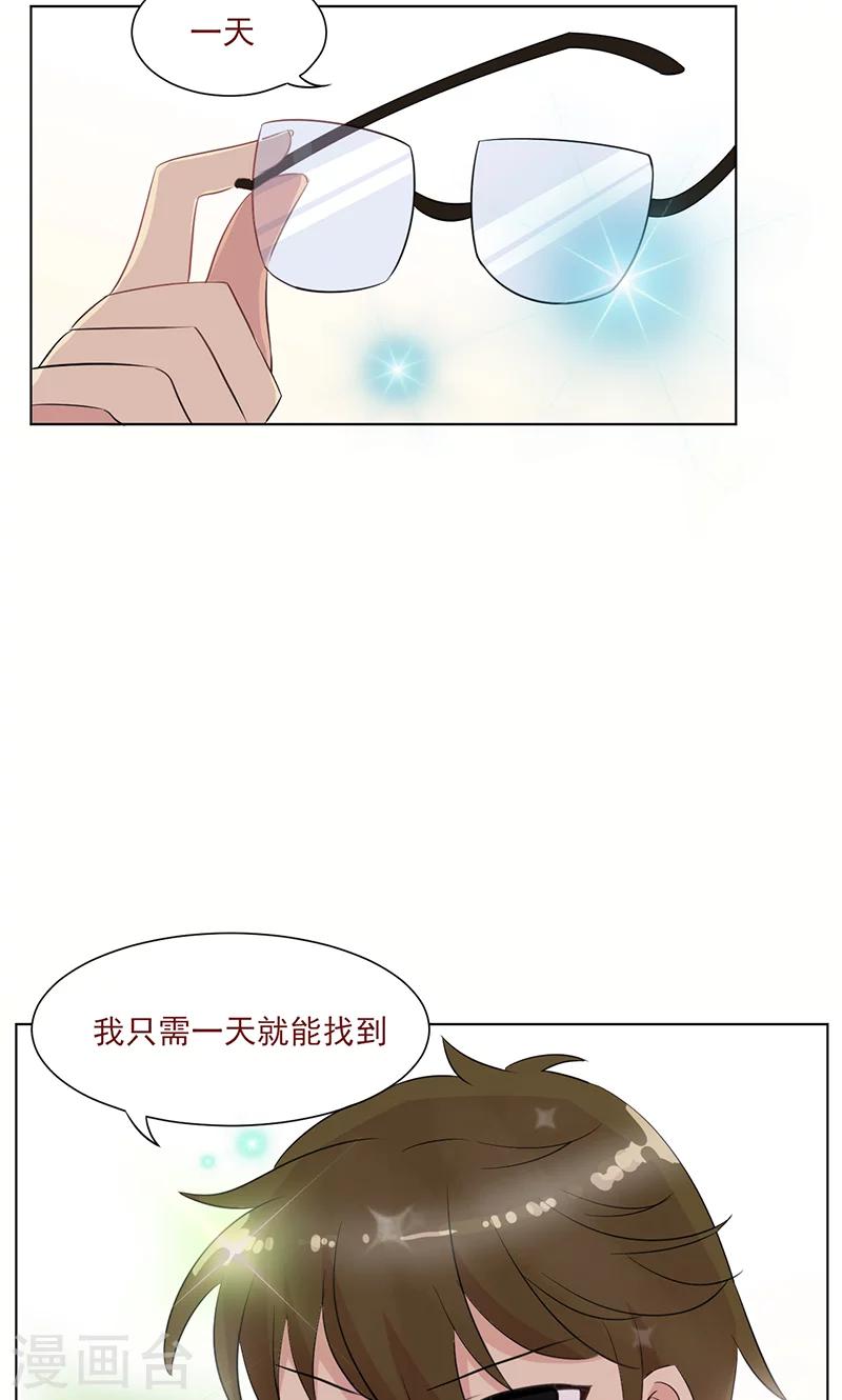 第15话 名侦探眼镜哥-第16话