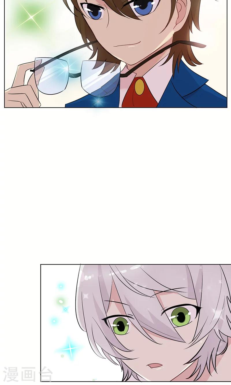 第15话 名侦探眼镜哥-第16话