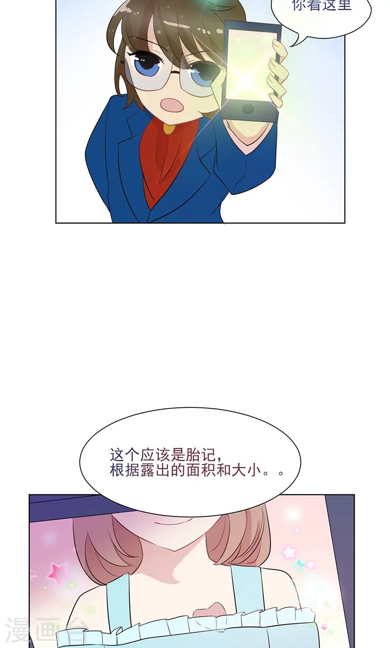 第15话 名侦探眼镜哥-第16话