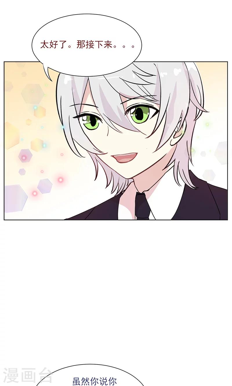 第15话 名侦探眼镜哥-第16话