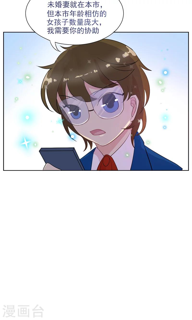 第15话 名侦探眼镜哥-第16话