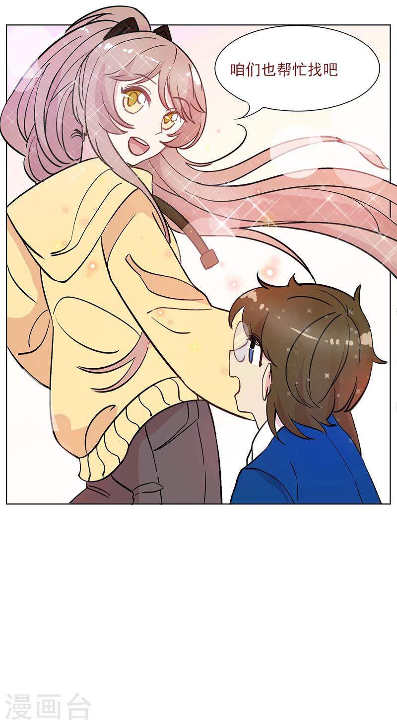 第15话 名侦探眼镜哥-第16话