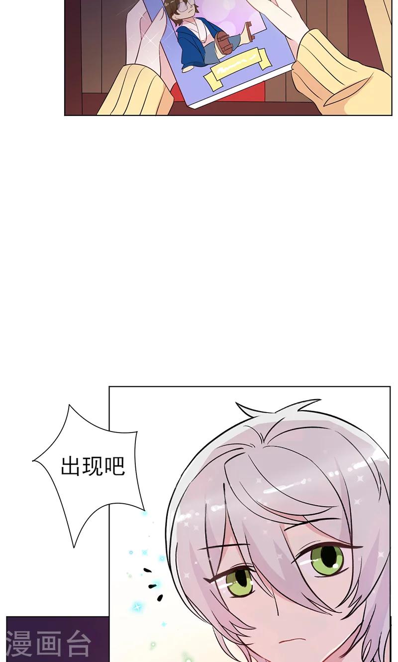 第15话 名侦探眼镜哥-第16话