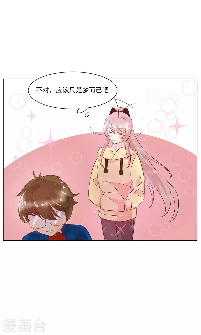 第17话 秘密暴露？-第18话