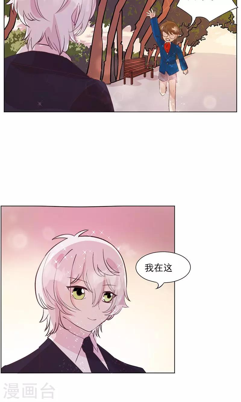 第17话 秘密暴露？-第18话