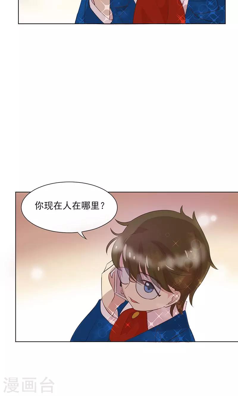 第17话 秘密暴露？-第18话