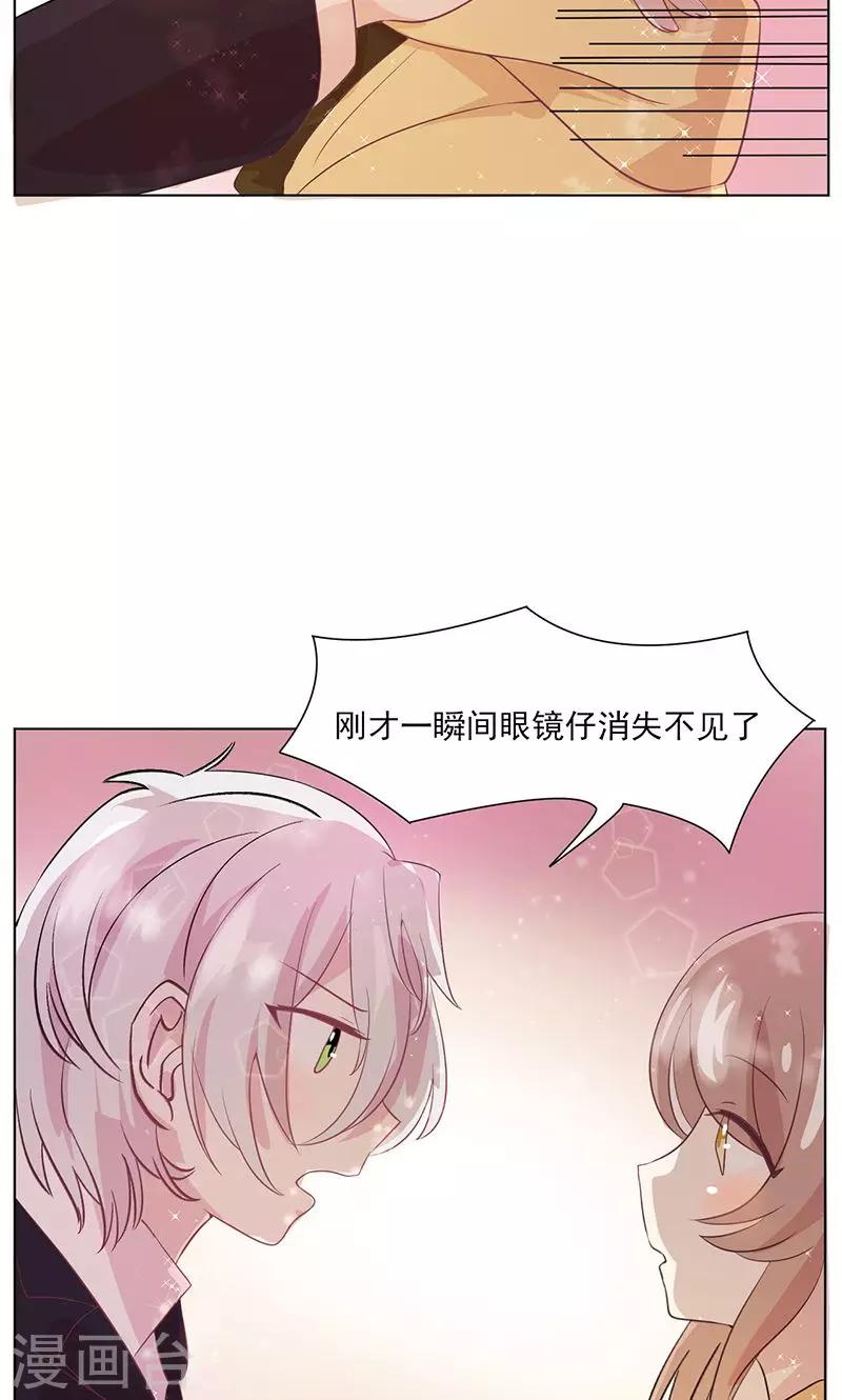 第17话 秘密暴露？-第18话