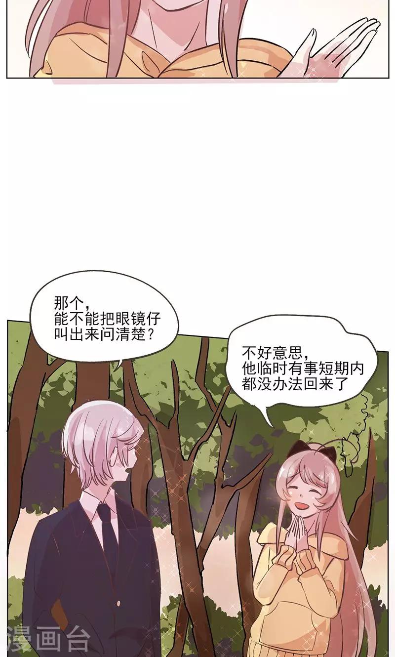 第17话 秘密暴露？-第18话