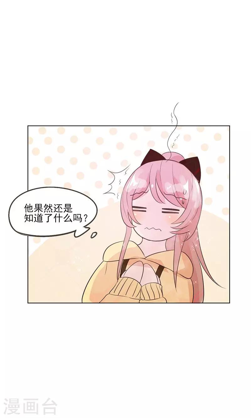 第17话 秘密暴露？-第18话