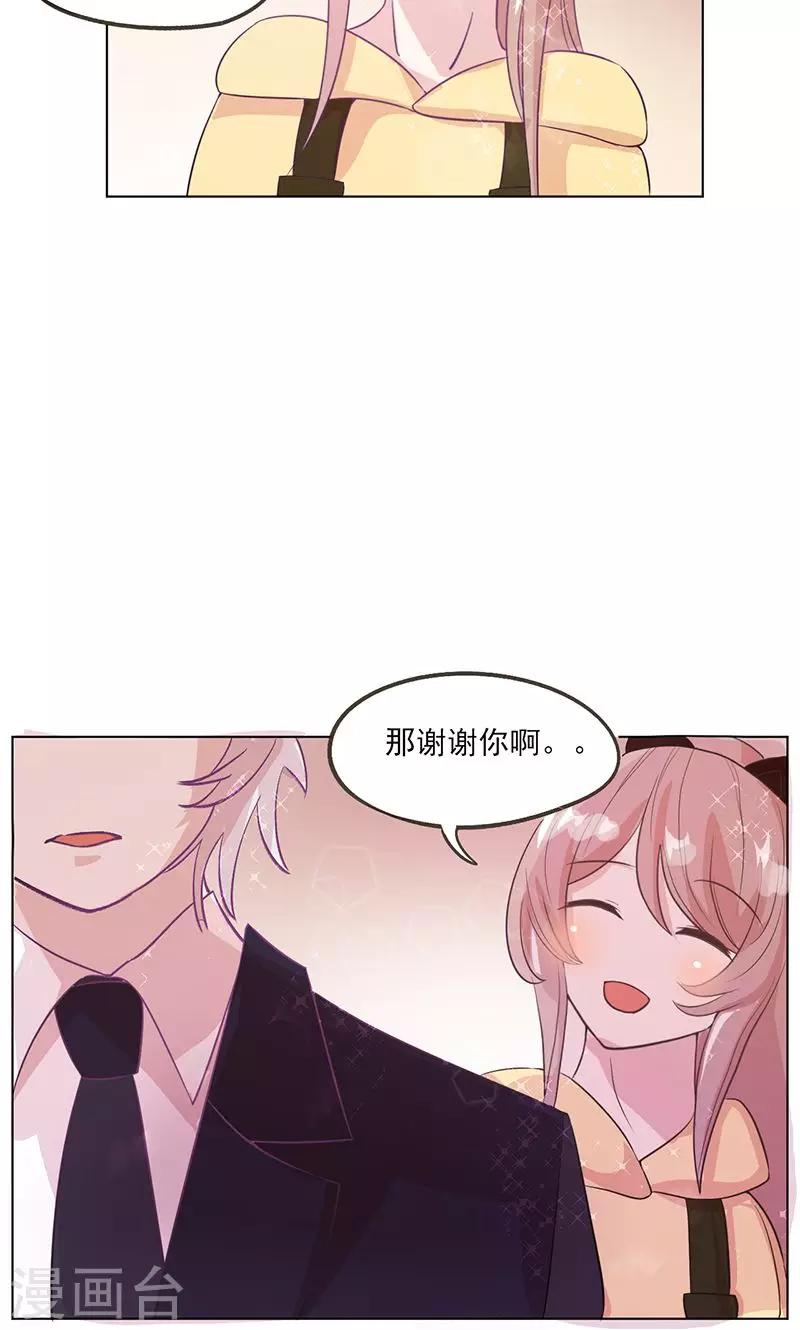 第17话 秘密暴露？-第18话