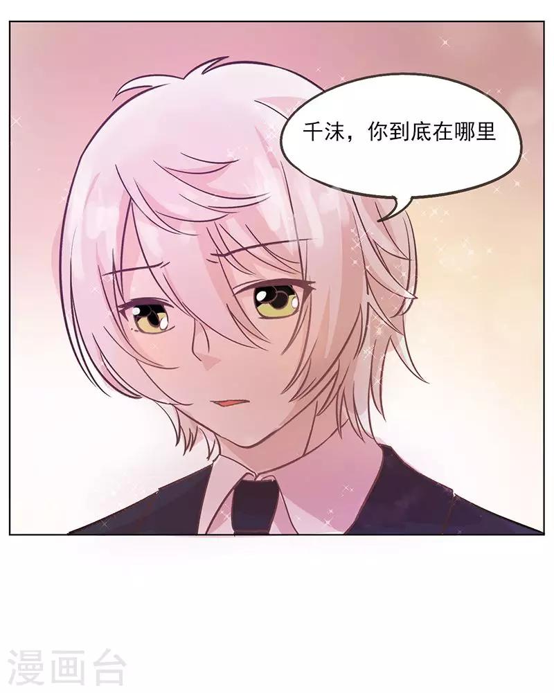 第17话 秘密暴露？-第18话