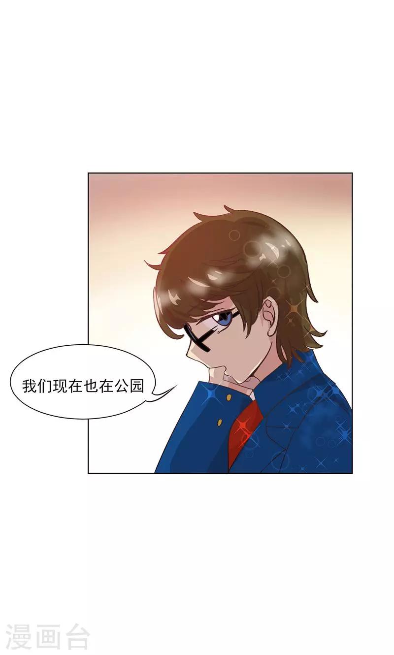 第17话 秘密暴露？-第18话