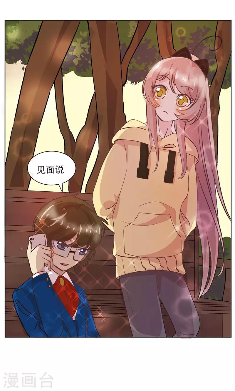 第17话 秘密暴露？-第18话