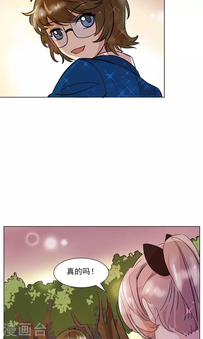 第17话 秘密暴露？-第18话