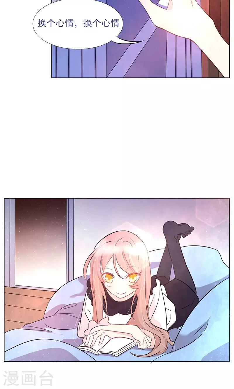 第3话 可爱的小鹿-第4话