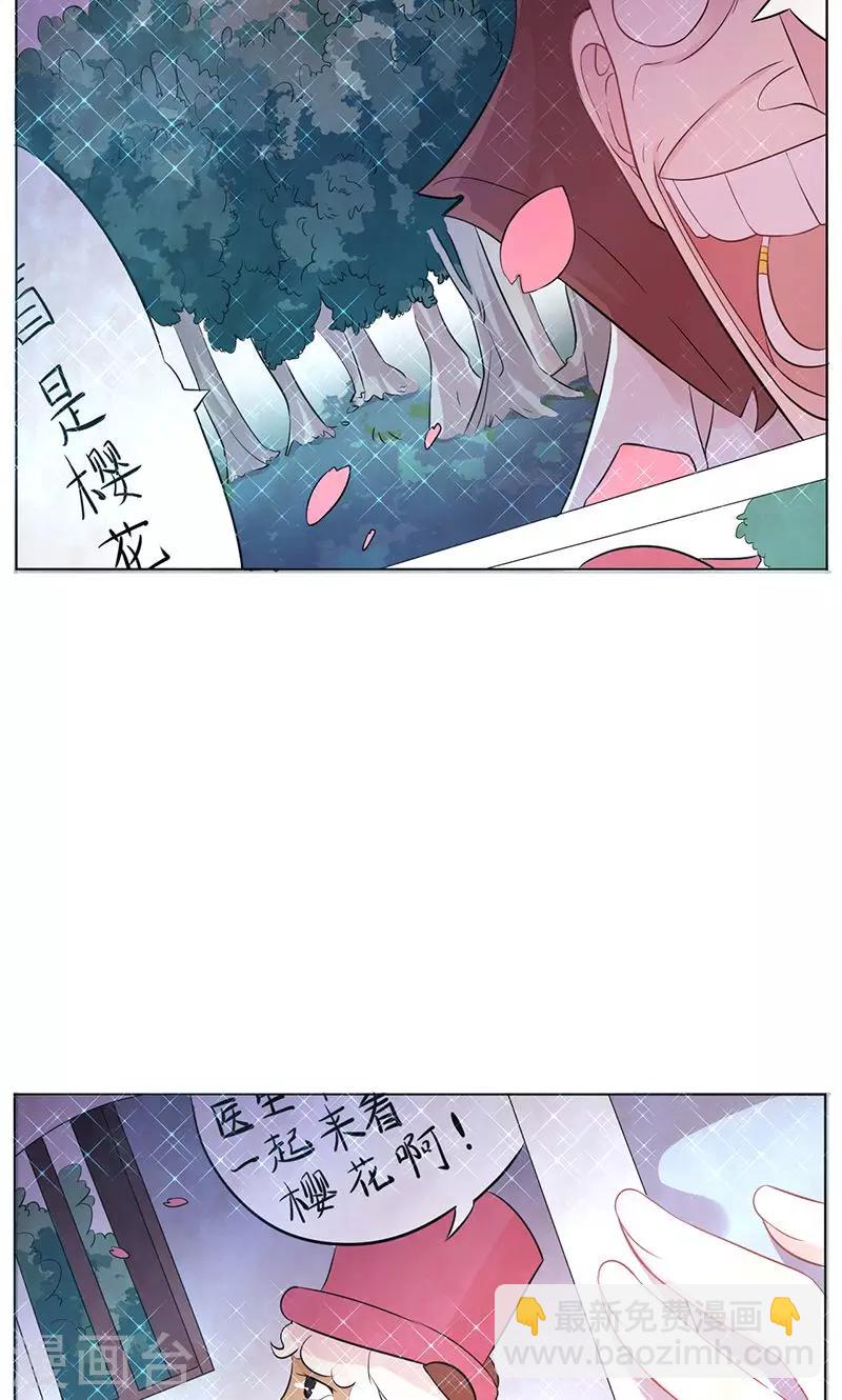 第3话 可爱的小鹿-第4话