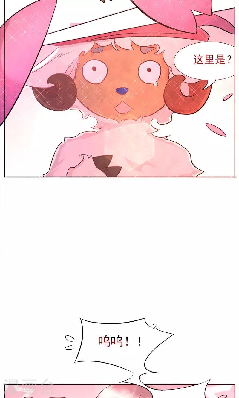 第3话 可爱的小鹿-第4话