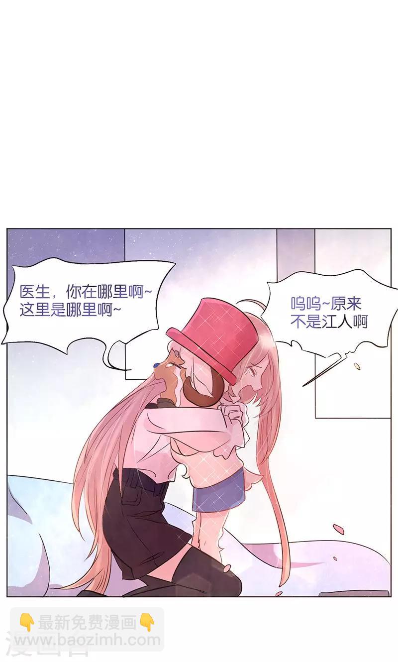 第3话 可爱的小鹿-第4话