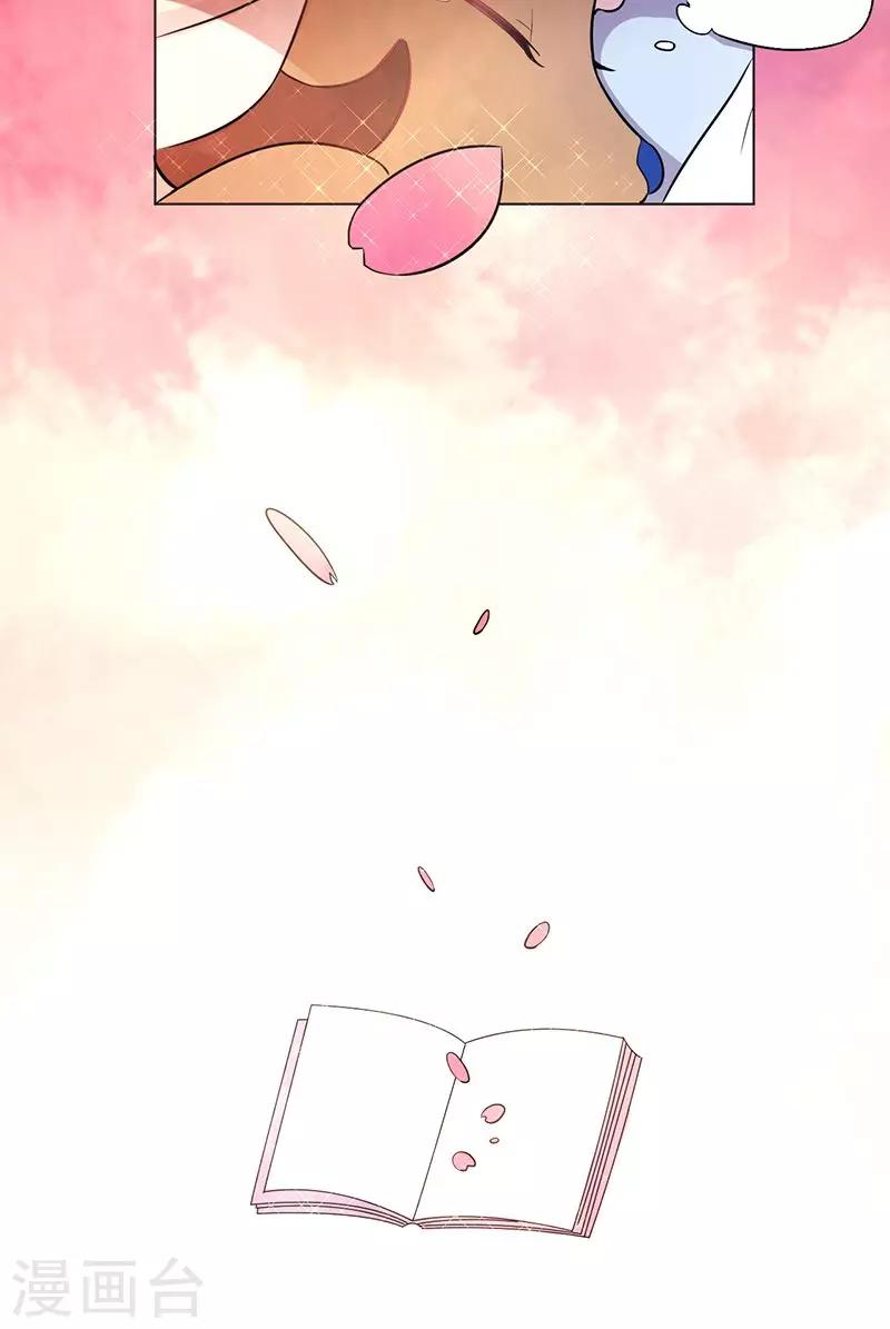 第3话 可爱的小鹿-第4话