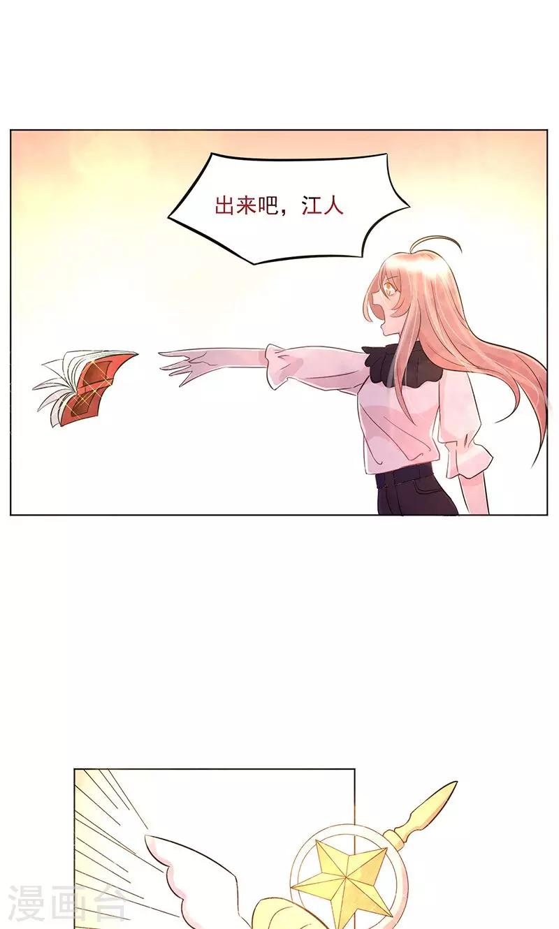 第3话 可爱的小鹿-第4话