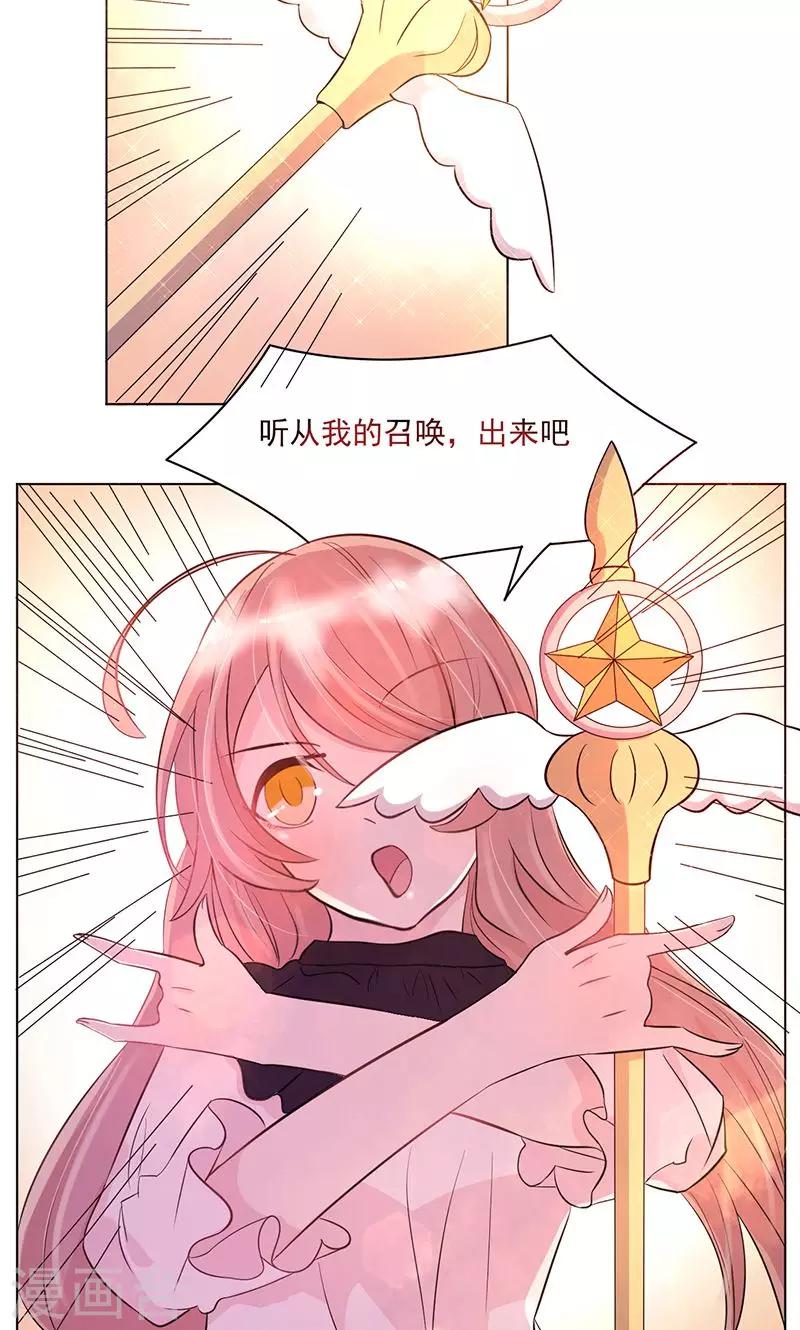 第3话 可爱的小鹿-第4话