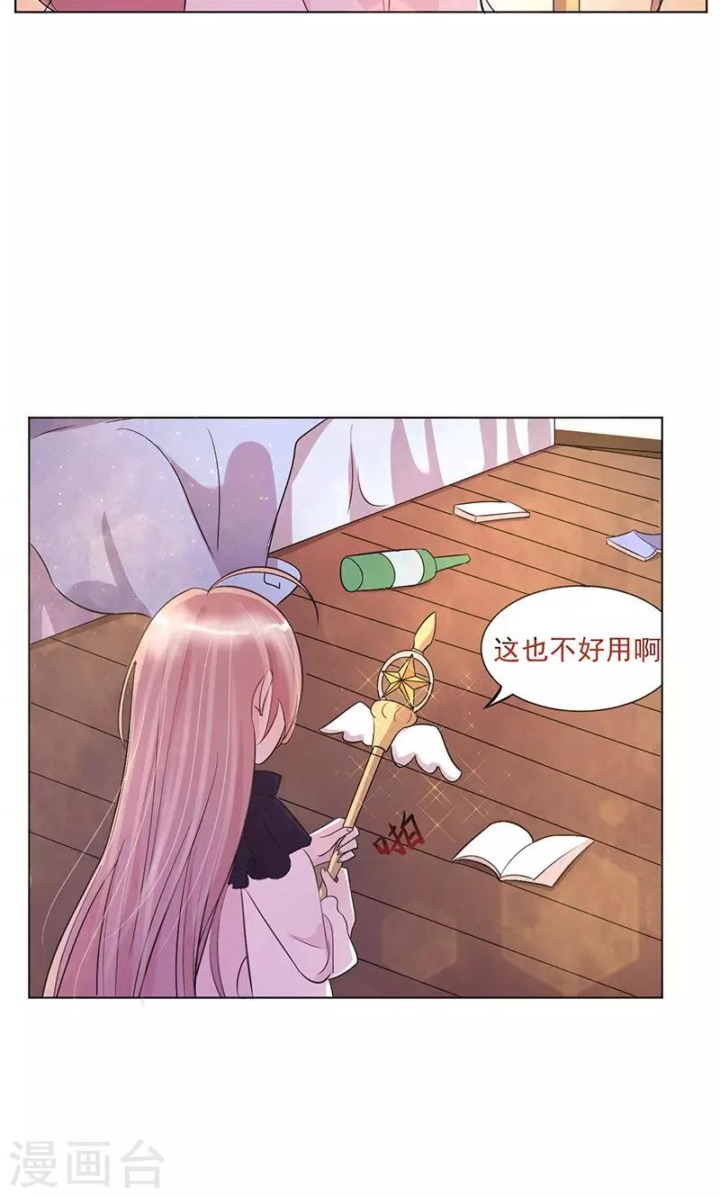 第3话 可爱的小鹿-第4话