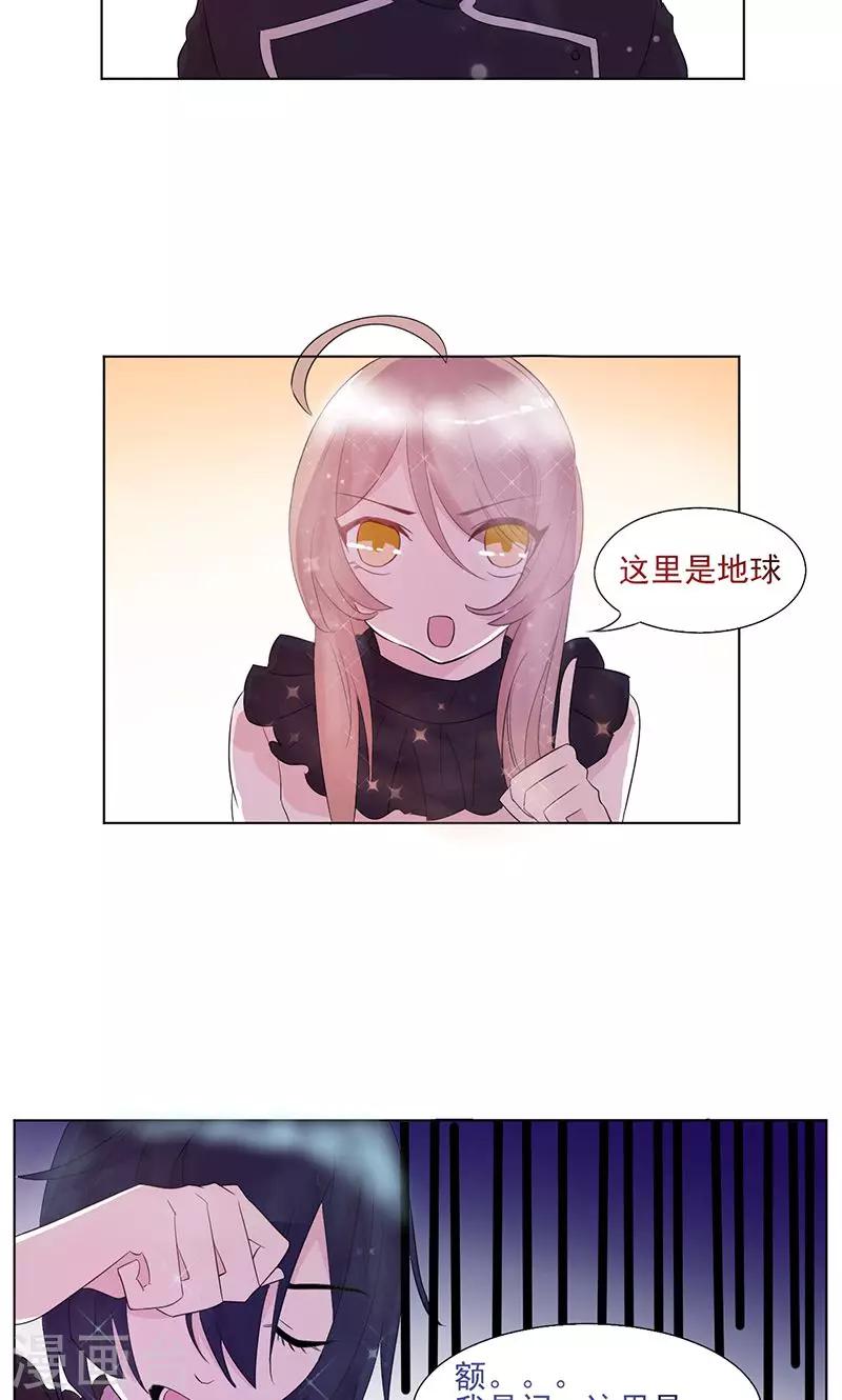 第5话 绝对妹控-第6话