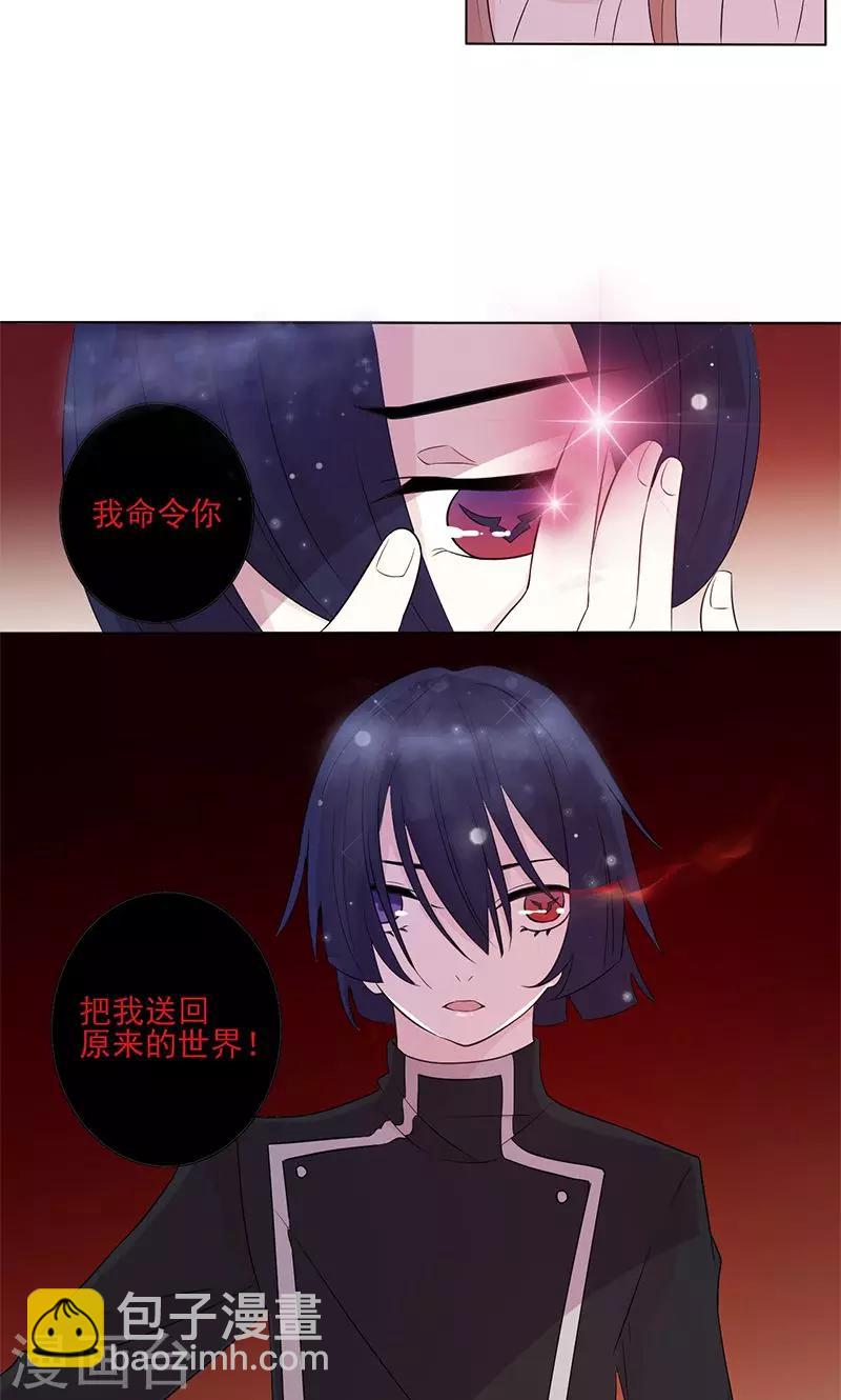 第5话 绝对妹控-第6话