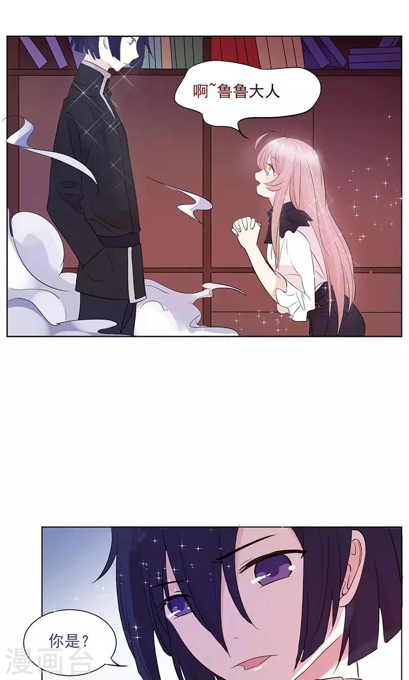 第5话 绝对妹控-第6话