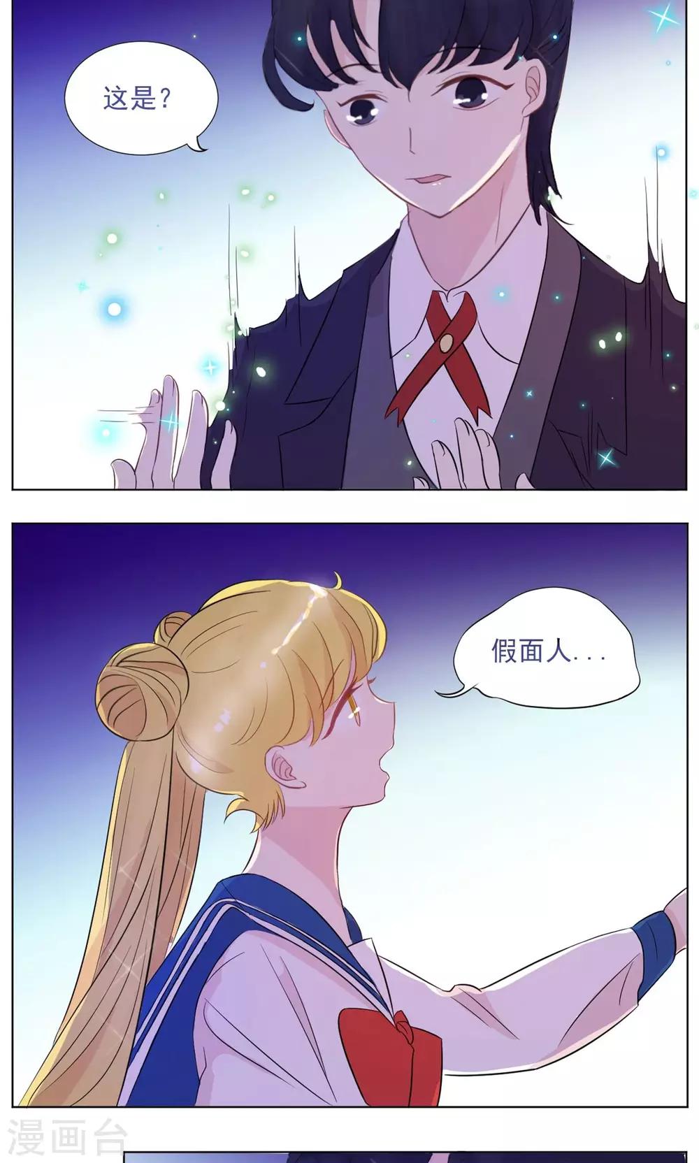 第7话 神秘假面人的关怀-第8话