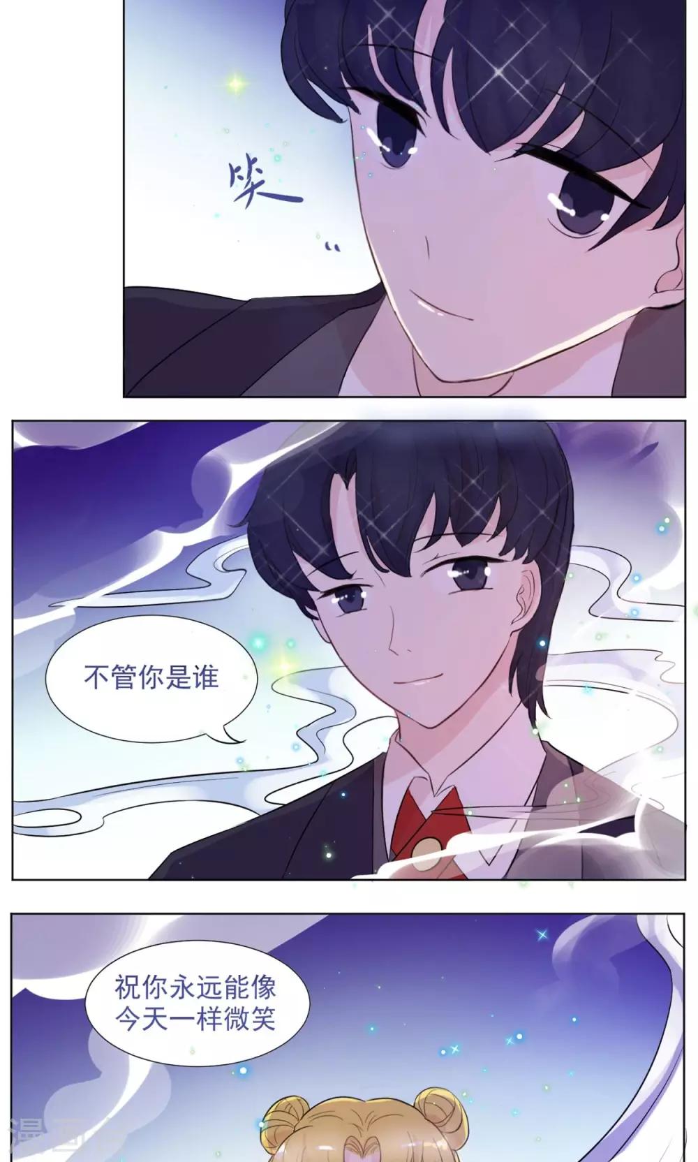 第7话 神秘假面人的关怀-第8话